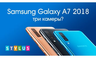 Samsung Galaxy A7 2018 – три камеры вслед за Huawei