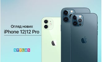 Перший погляд на нові iPhone 12