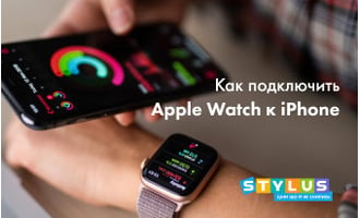 Как подключить Apple Watch к iPhone