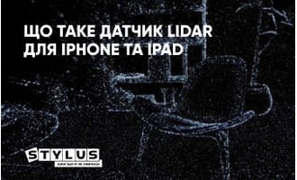 Що таке датчик LiDAR для iPhone та iPad