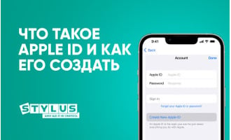 Что такое Apple ID и как его создать