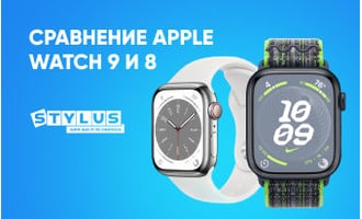 Сравнение смарт-часов Apple Watch 9 и 8