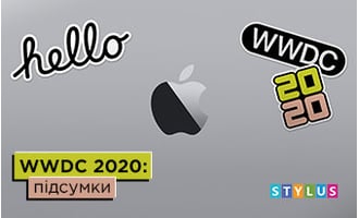 WWDC 2020: підсумки