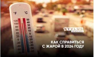 Как справиться с жарой в 2024 году: ТОП лайфхаков для украинцев