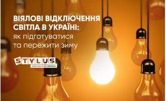 Віялові відключення світла в Україні: як підготуватися та пережити 2024 рік