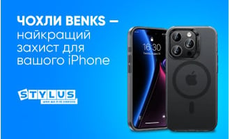 Чохли Benks — найкращий захист для вашого iPhone