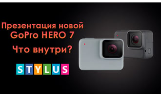 Презентация новой GoPro HERO 7. Что внутри?