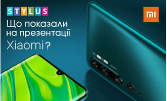 Презентація Xiaomi: що показали?