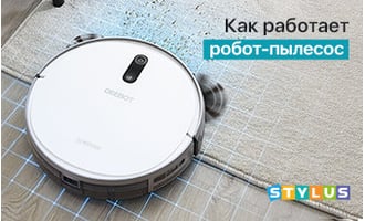 Как работает робот-пылесос