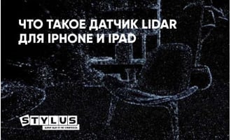 Что такое датчик LiDAR для iPhone и iPad