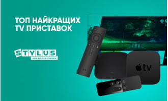 Найкраща Smart TV приставка: рейтинг ТВ приставок