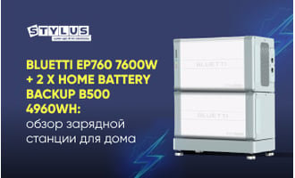 Bluetti EP760 7600W + 2 x Home Battery Backup B500 4960Wh: обзор зарядной станции для дома