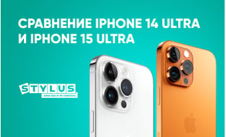 Порівняння iPhone 15 Ultra та iPhone 14 Ultra: який краще