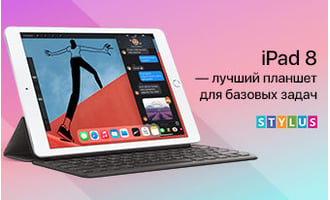 iPad 8 — лучший планшет для базовых задач