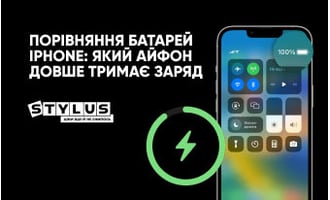 Порівняння батарей iPhone: який Айфон довше тримає заряд