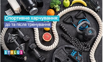 Спортивне харчування: до та після тренування