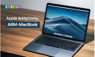 Apple випустить MacBook на фірмовому процесорі з архітектурою ARM