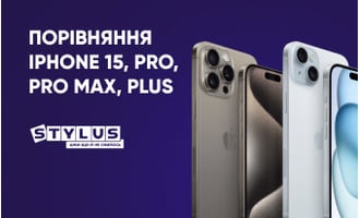 Порівняння iPhone 15, Plus, Pro, Pro Max: який краще