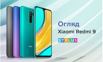 Xiaomi Redmi 9 — недорогий смартфон з хорошою камерою і начинкою