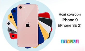 iPhone 9 (iPhone SE 2) буде представлений в шести кольорах