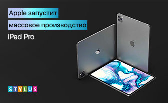 Apple запустит массовое производство iPad Pro