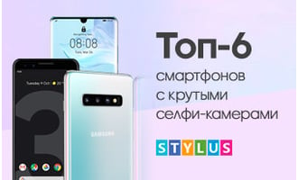 ТОП-6 смартфонов с крутыми селфи-камерами