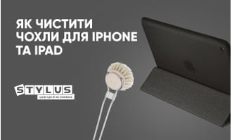 Як почистити чохли Apple для iPhone та iPad