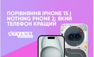 Порівняння iPhone 15 і Nothing Phone 2: який телефон кращий