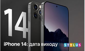 iPhone 14: дата виходу