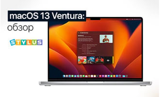 macOS 13 Ventura: обзор