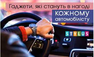 Гаджети, які стануть в нагоді кожному автомобілісту