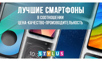 Лучшие смартфоны в соотношении цена-качество-производительность