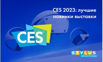 CES 2023: лучшие новинки выставки