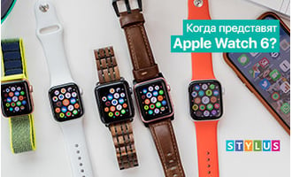 Когда представят Apple Watch 6?