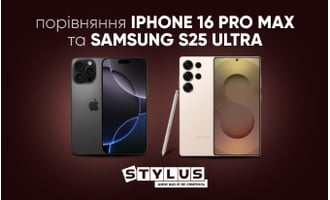 Порівняння iPhone 16 Pro Max та Samsung S25 Ultra: який краще