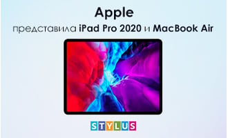 Apple представила iPad Pro и MacBook Air 