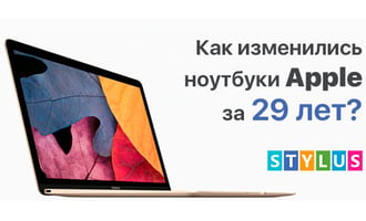 Как изменились ноутбуки Apple за 29 лет?