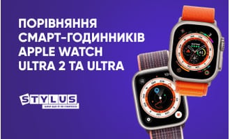 Порівняння смарт-годинників Apple Watch Ultra 2 та Ultra