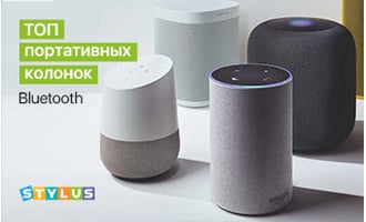 ТОП-5 портативных колонок Bluetooth