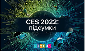 CES 2022: підсумки