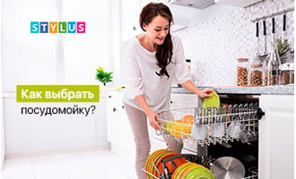 Как выбрать посудомойку?