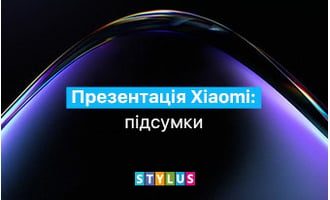 Презентація Xiaomi: підсумки