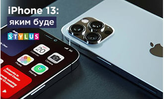 iPhone 13: характеристики, дата виходу, ціна