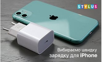 Як вибрати швидку зарядку для iPhone?