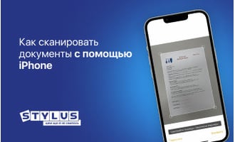 Как сканировать документы с помощью iPhone