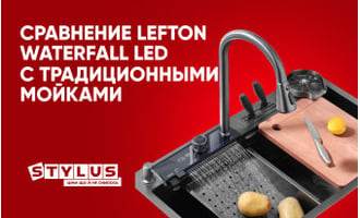 Как выбрать идеальную мойку для современной кухни: сравнение Lefton Waterfall LED с традиционными мойками