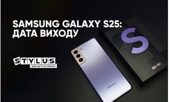 Samsung Galaxy S25: дата виходу