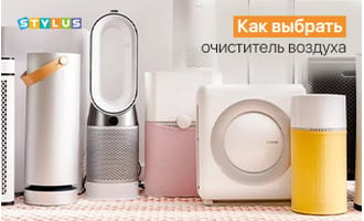 Как выбрать очиститель воздуха