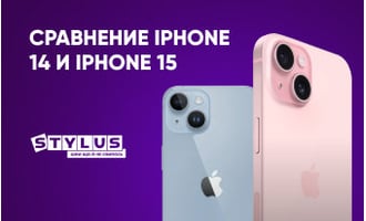 Сравнение iPhone 15 и iPhone 14: какой лучше