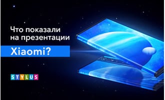 Что показали на презентации Xiaomi?